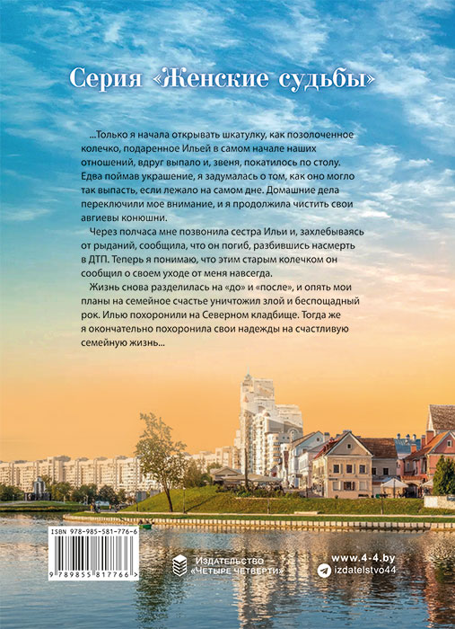 Ирина БОВТРУКЕВИЧ "СУМЕЙ ДОЖДАТЬСЯ РАССВЕТА"