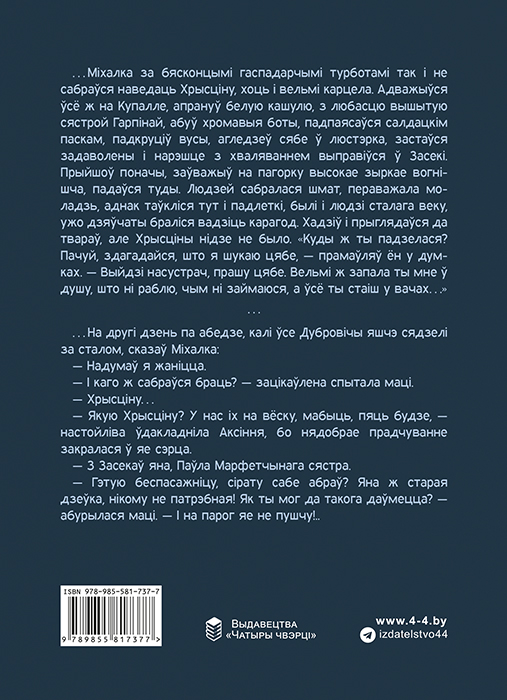 Зінаіда ДУДЗЮК "ДОМ ДЛЯ АДЗІНАЙ"