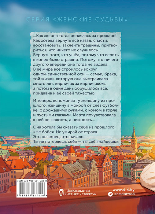 Татьяна ГАНСКАЯ "СЕЗОН НЕПРОЧИТАННЫХ ПИСЕМ"