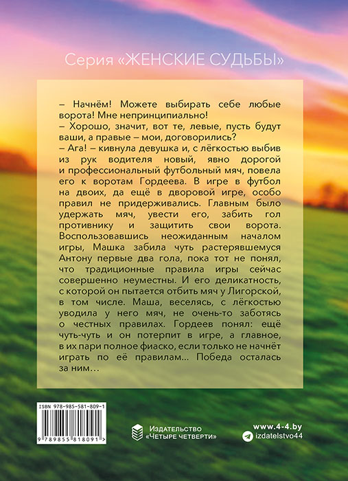 Оксана ХВАЩЕВСКАЯ "ЗАПРЕТНАЯ РОЛЬ"