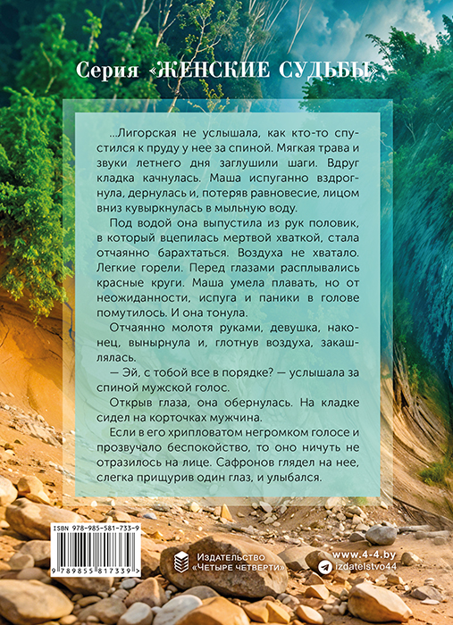 Оксана ХВАЩЕВСКАЯ "ЕЁ ВАНИЛЬНОЕ ЛЕТО"