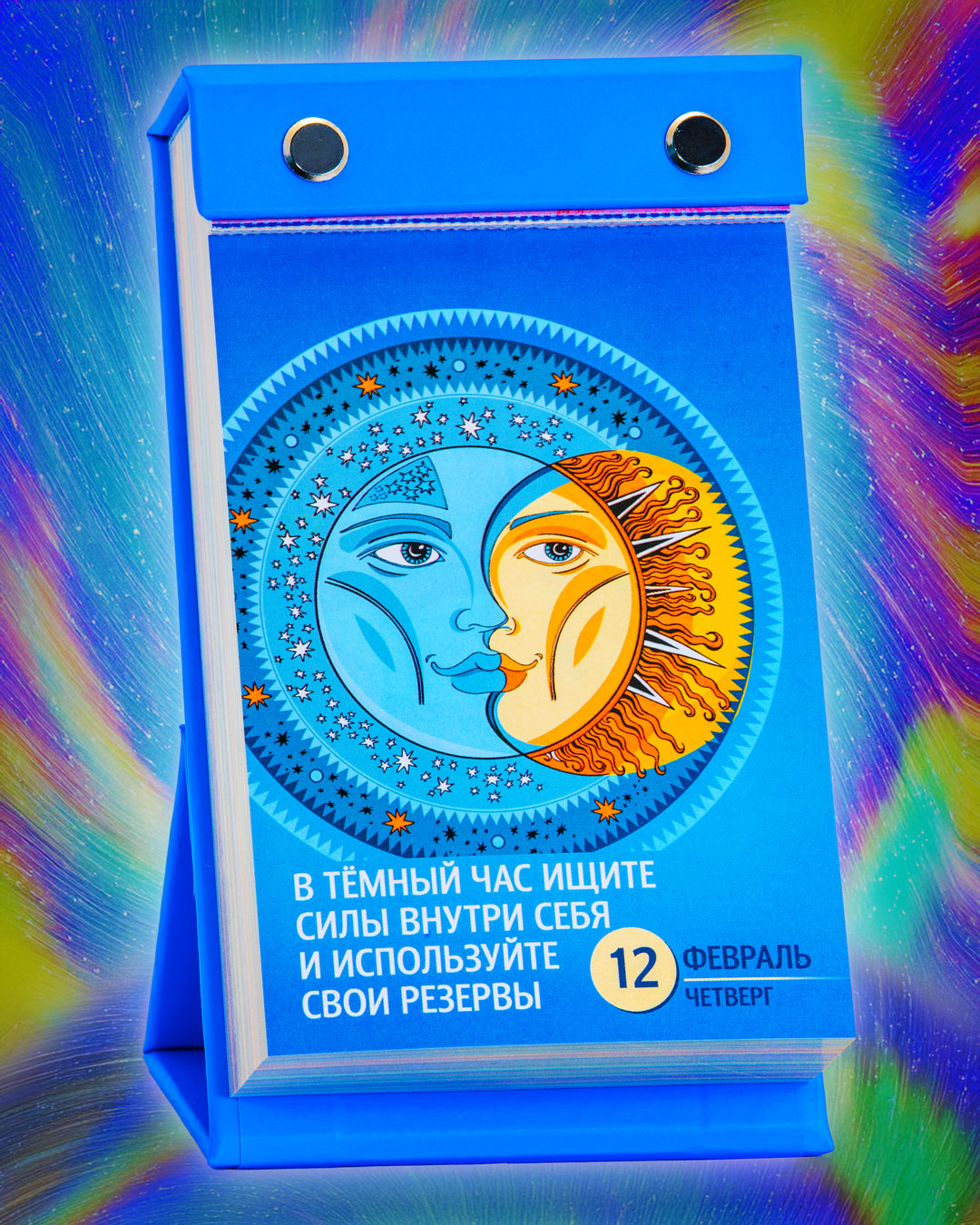 ОТРЫВНОЙ КАЛЕНДАРЬ 2026