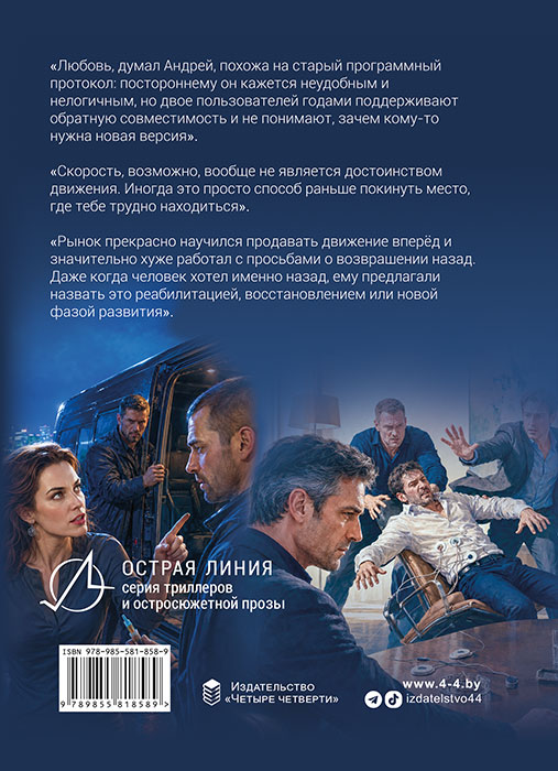 Вадим АНКОРИН "СТАНЬ СОБОЙ БЫСТРЕЕ"