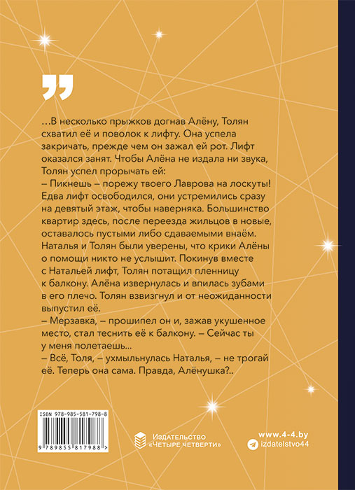 Татьяна БОГАТОВА "ЭХО ПАДАЮЩЕЙ ЗВЕЗДЫ"