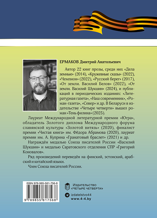 Дмитрий ЕРМАКОВ "ТАЙНЫЙ ОСТРОВ" Дмитрий ЕРМАКОВ "ТАЙНЫЙ ОСТРОВ"