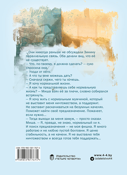 Кира ГРОЗНАЯ "БУМЕРЫ, ИЛИ МЫ И ДЕВЯНОСТЫЕ"