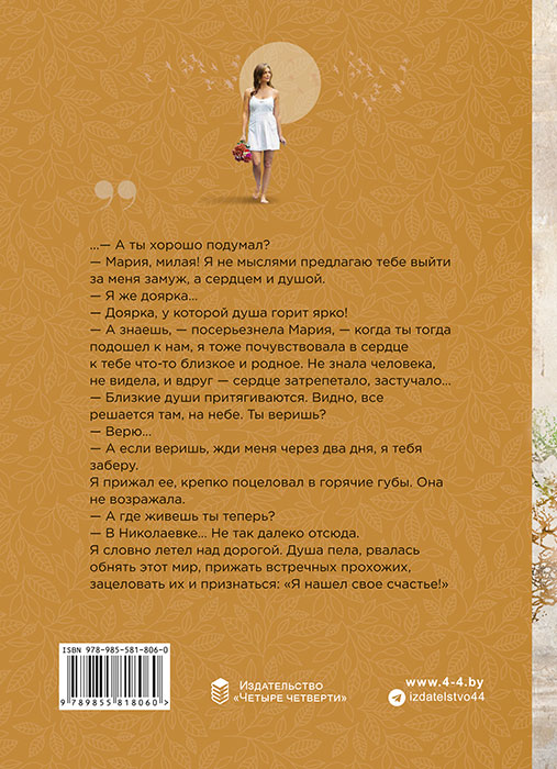 Алесь КОМАРОВСКИЙ "МЕЧ КАРАЮЩИЙ"