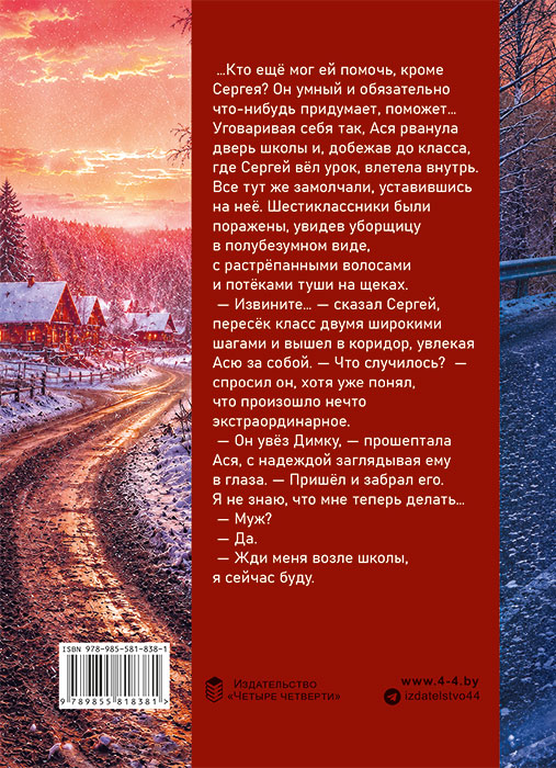 Оксана ЛАСОВСКАЯ "КЛЮЧ К ЧУЖОЙ СУДЬБЕ"