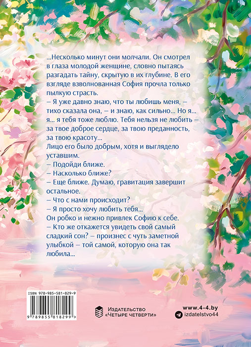 Ольга МАСЛЮКОВА "ПРИЧАЛ ЕЁ НАДЕЖДЫ"