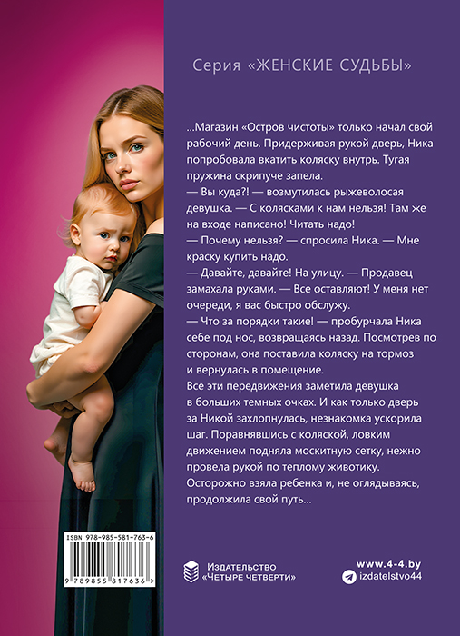 Галина ПЕРУН "СЧАСТЬЕ ДЛЯ ВЕРЫ"