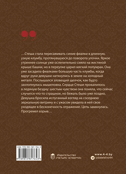 Александр ТОКУН "ПРЯМОЙ УМЫСЕЛ"